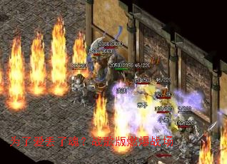 Ϊ�˰����˻ꣿս���ȼ��ս��