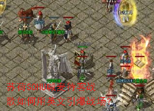 �պ�SOHU�������ս�������Ӣ������ս����