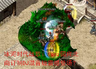 ����ʱ��ս�裺Inez�������϶���DJ�������𺳵ǳ���