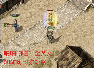 �����ź٣�ȫӢ��HOUSE�˵����·