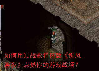 �����DJս���ͻ��桶�۷��ҹ����ȼ�����Ϸս����