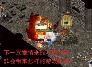 ��һ�ΰ�������ʱ��DJս��������������Ϸ���飿