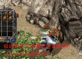 ������ս���ܲ³����׳�ȼHip-Hop����ս����