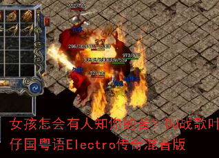 Ů����������֪��ĿࣿDJս��Ҷ�й�����Electro���������