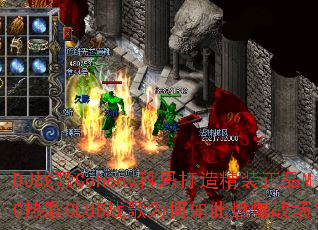 DJս��Coheny�ƶ����쾫װ��ƷMC�ȸ�CLUBս��Ϊ�����ȼ��ս����