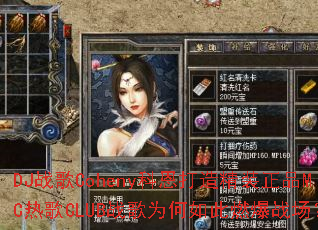 DJս��Coheny�ƶ����쾫װ��ƷMC�ȸ�CLUBս��Ϊ�����ȼ��ս����