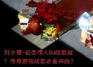 ��С��-��������DJս��棿������Ϸս��ر�������