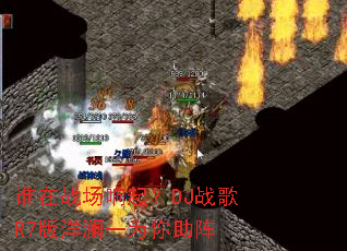 ˭��ս������DJս��R7������һΪ������