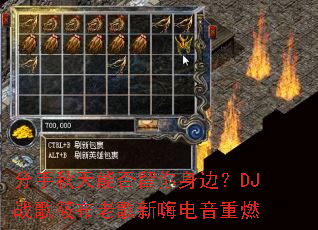 ���������ܷ��������ߣ�DJս���㲼�ϸ����˵�����ȼ