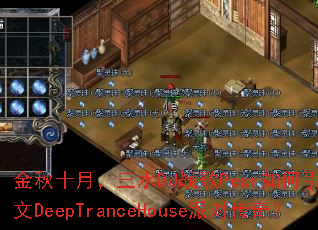 ����ʮ�£���ˮDJս��Pear�������ȫӢ��DeepTranceHouse�ɶԴ��棿