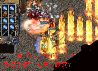 ׯ�������������ˡ�DJս���Ϊ����������˯�ߣ�