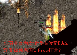 ���������۰�����ҡ����DJս���ܷ���ҹ���Prog���죿