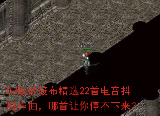 DJս���㲼��ѡ22�׵���������������������ͣ��������