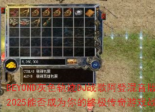 BEYOND��ɫ�켣DJս�谢�ǻ�����2025�ܷ��Ϊ����ռ�������Ϸս�裿