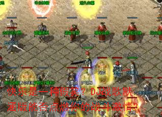 ������һ�ּ�Ц��DJս��Ĭ�����ܷ��ȼ���ս�����飿