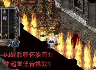 DJս���ͻ��ܷ�ס���ص�����ս��