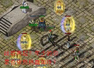 ս���������ٵ����Ƿ���Ȼ��Ѫ����