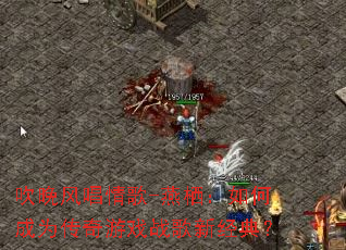 �����糪���-���ܣ���γ�Ϊ������Ϸս���¾��䣿