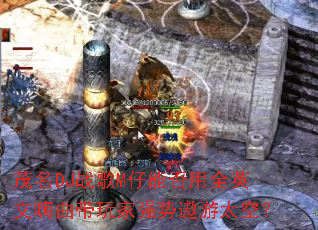 ï��DJս��M���ܷ���ȫӢ�����������ǿ������̫�գ�