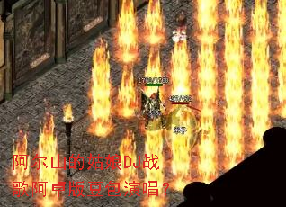 阿尔山的姑娘DJ战歌阿卓版豆包演唱? 阿尔山的姑娘DJ战歌阿卓版豆包演唱?