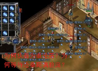 Ϊ��ִ��Ϊ˭���䣿Ϊ�εȴ���ɣ�������ӣ�