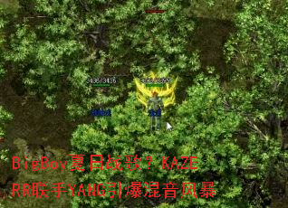 BigBoy����ս�裿KAZERR����YANG���������籩