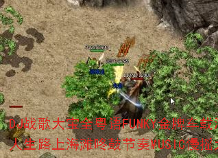 DJս���ȫ����FUNKY���Ƴ�����������·�Ϻ�̲�˹Ľ���MUSIC��ҡ�����