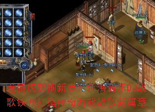 ���ڻ�Ծ���´���ɫ������DJս���������촫����Ϸս����ƪ��