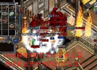 �պɺ���RNBǰ���ر�Ӣ��������ذ洫����Ϸս��赥��