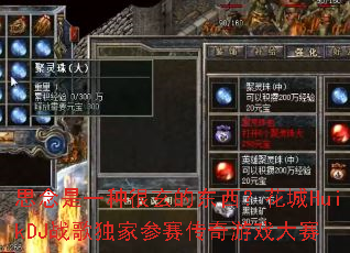 ˼����һ�ֺ����Ķ���������HuikDJս����Ҳ���������Ϸ����