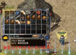 谁是这个时代最无畏的战士? 谁是这个时代最无畏的战士?