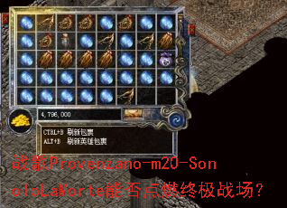 ս��Provenzano-m2O-SonoIoLaMorte�ܷ��ȼ�ռ�ս����