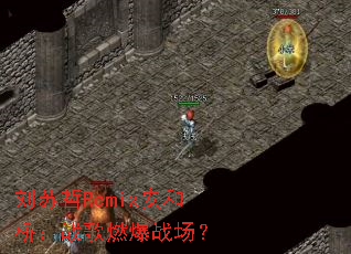 ������Remix�����ţ�ս��ȼ��ս����