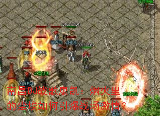 �ϲ�DJս�迵�����̻���ĳ����������ս�����飿