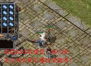 �ϲ�DJս�迵�����̻���ĳ����������ս�����飿