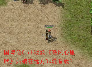 ������Clubս�衶�������ﴵ��������Զ��DJ�����棿