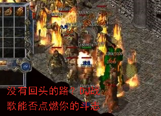 û�л�ͷ��·��DJս���ܷ��ȼ��Ķ�־