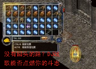 û�л�ͷ��·��DJս���ܷ��ȼ��Ķ�־