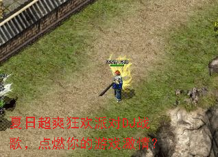 ���ճ�ˬ���ɶ�DJս�裬��ȼ�����Ϸ���飿