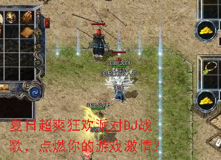 ���ճ�ˬ���ɶ�DJս�裬��ȼ�����Ϸ���飿