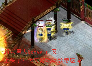 ��������Sexygirl����ͷ�ˣ�������Ϸս�������