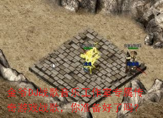 ��үDJս�����ֹ�����ר��������Ϸս�裬��׼��������