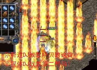 ������DJս�����������װ�ҡ��DJս��ڶ�����