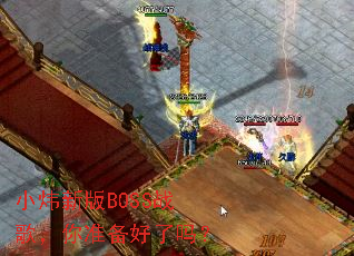 С��°�BOSSս�裬��׼��������