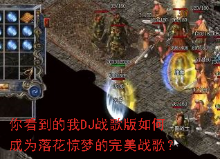 �㿴������DJս�����γ�Ϊ�仨���ε�����ս�裿