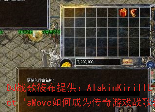 DJս���㲼�ṩ��AlakinKirillLet��sMove��γ�Ϊ������Ϸս���³裿