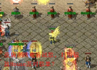 ҹ�곱�Ƶ���ս�裬���켫��House�ɶԸ赥��