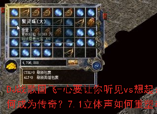 DJս�����-��Ҫ��������vs���𣺾��䷭��Ϊ�γ�Ϊ���棿7.1������������ܳ�������ʢ�磿