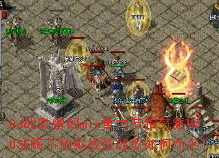 DJս������mix������������HOUSE���µ���ս��ս�����������