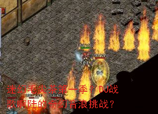 �Ի�ë����һ����DJս�谡½�����������ս��